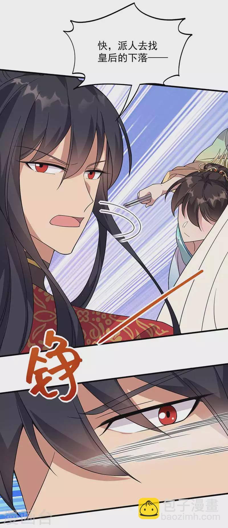 狂女重生：紈絝七皇妃 - 第332話 秋雨，我來娶你了！ - 5