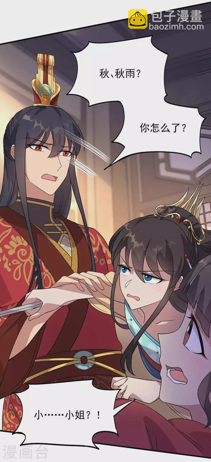 狂女重生：紈絝七皇妃 - 第332話 秋雨，我來娶你了！ - 1