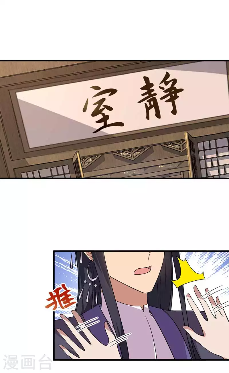 狂女重生：紈絝七皇妃 - 第332話 秋雨，我來娶你了！ - 2