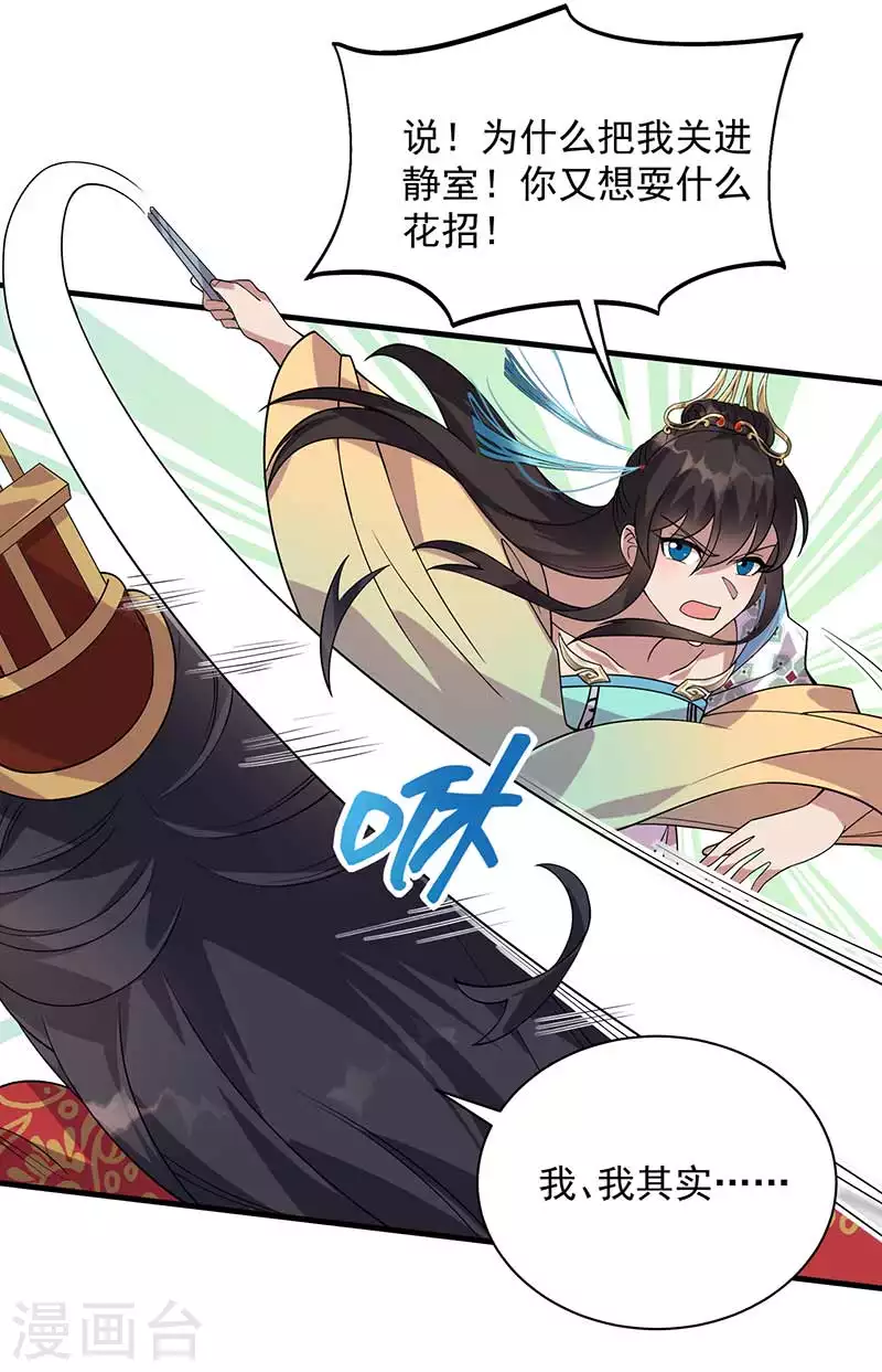 狂女重生：紈絝七皇妃 - 第332話 秋雨，我來娶你了！ - 4