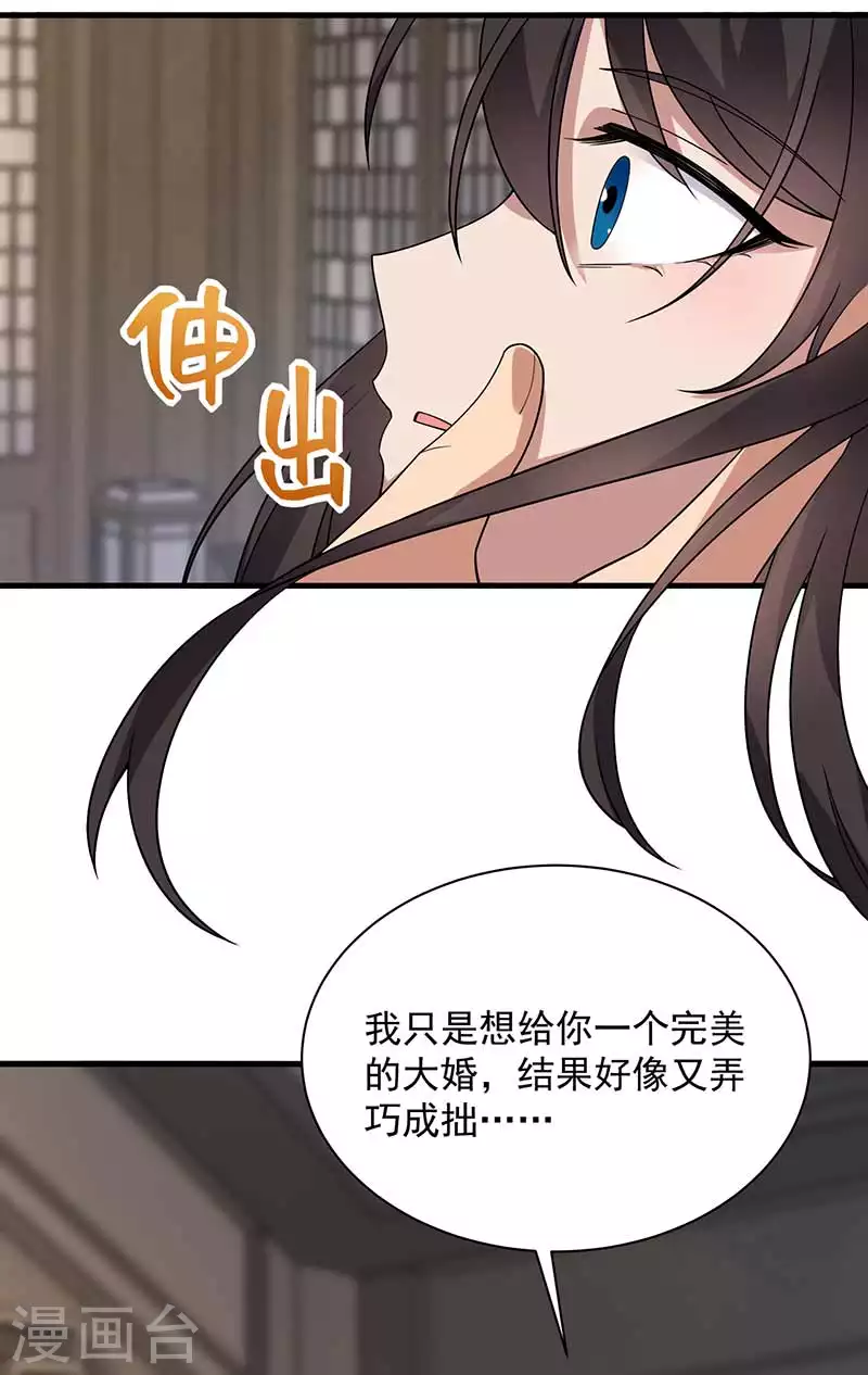 狂女重生：紈絝七皇妃 - 第332話 秋雨，我來娶你了！ - 6