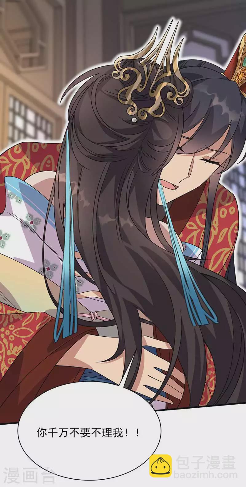 狂女重生：紈絝七皇妃 - 第332話 秋雨，我來娶你了！ - 1