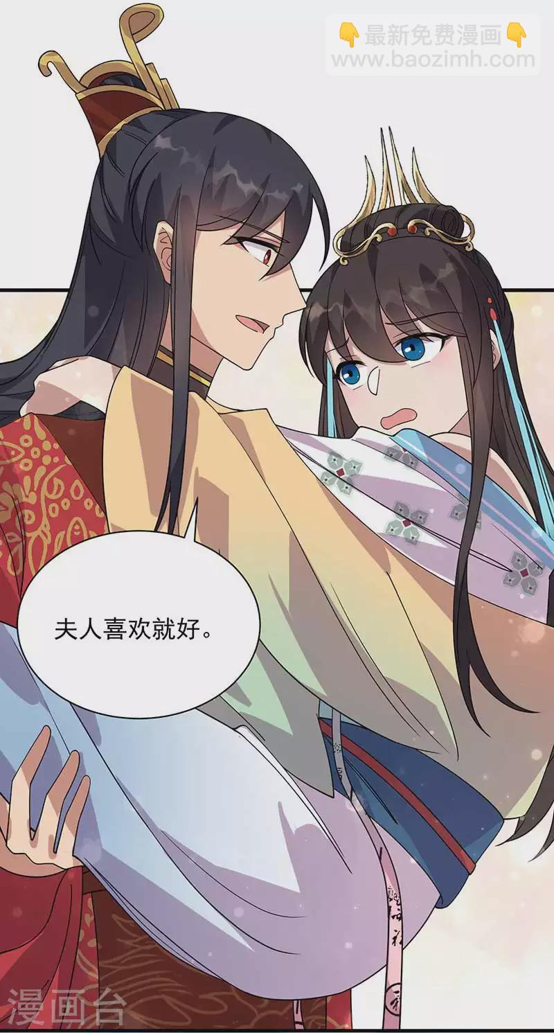 狂女重生：紈絝七皇妃 - 第332話 秋雨，我來娶你了！ - 6