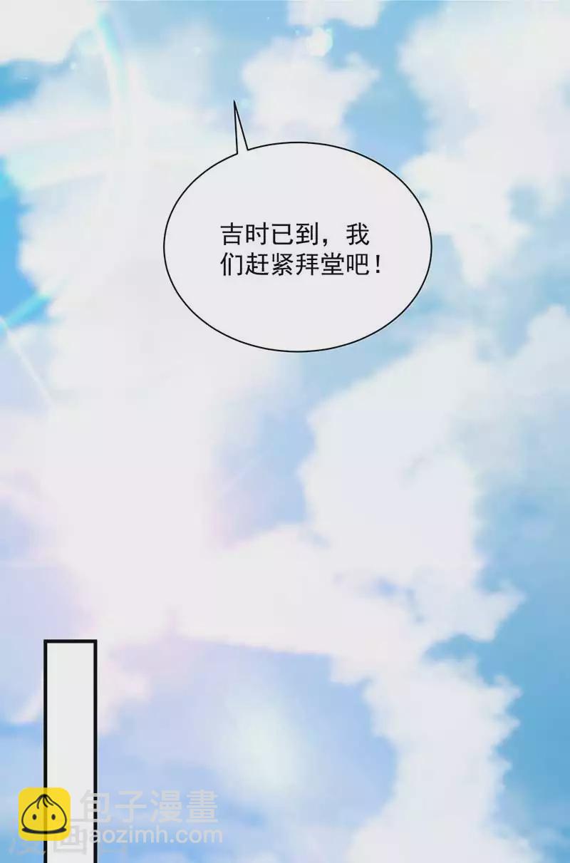 狂女重生：紈絝七皇妃 - 第332話 秋雨，我來娶你了！ - 1