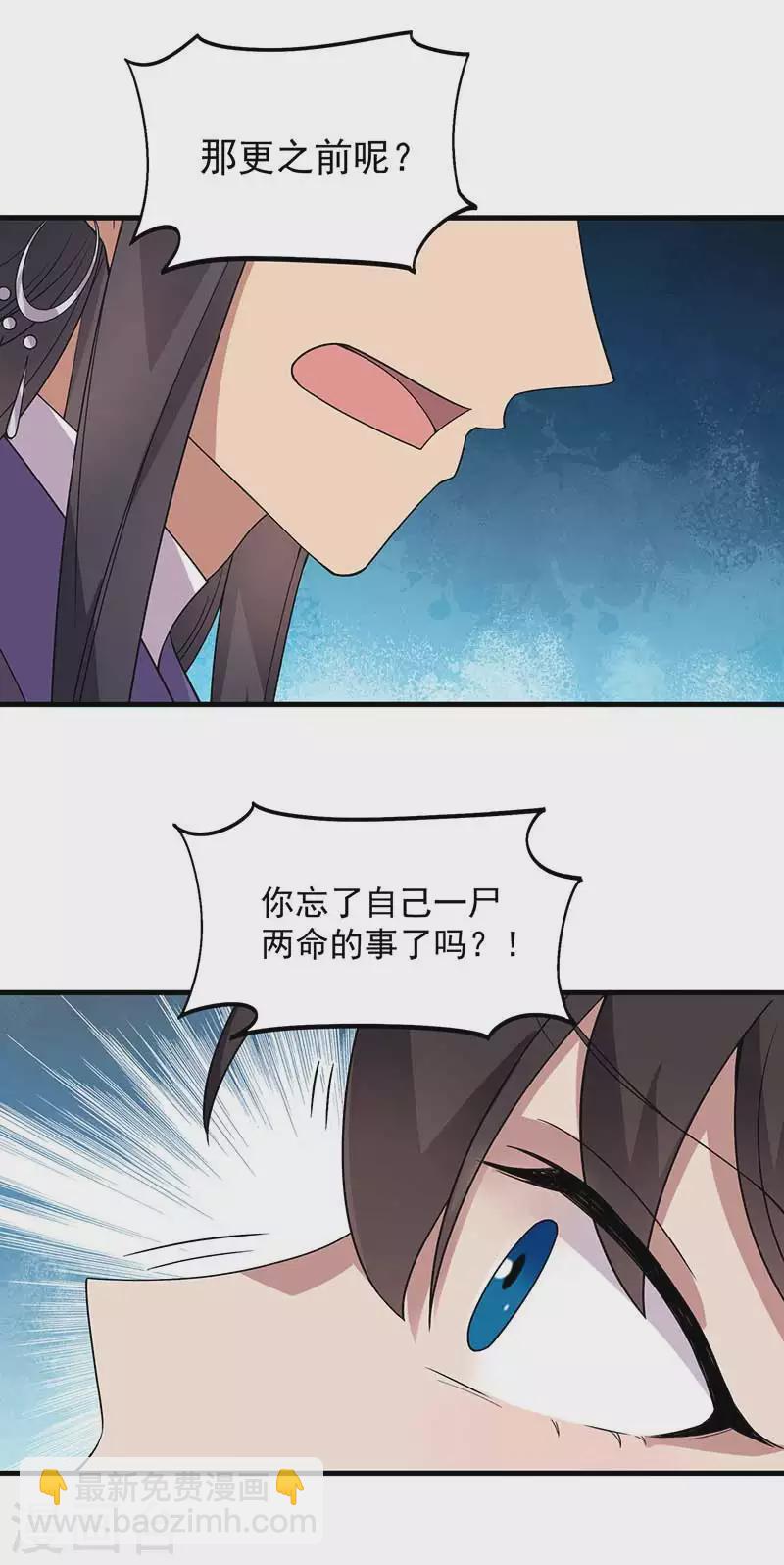 狂女重生：紈絝七皇妃 - 第332話 秋雨，我來娶你了！ - 6