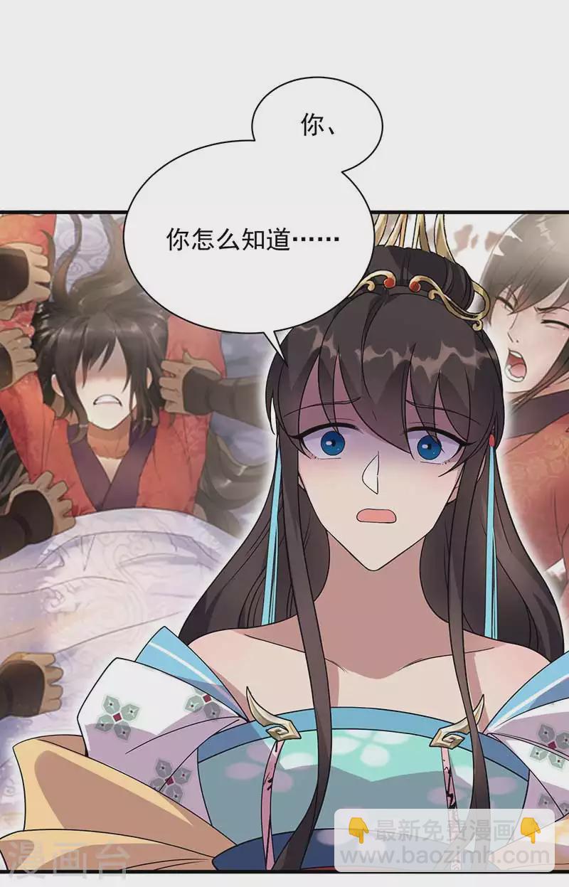 狂女重生：紈絝七皇妃 - 第332話 秋雨，我來娶你了！ - 1