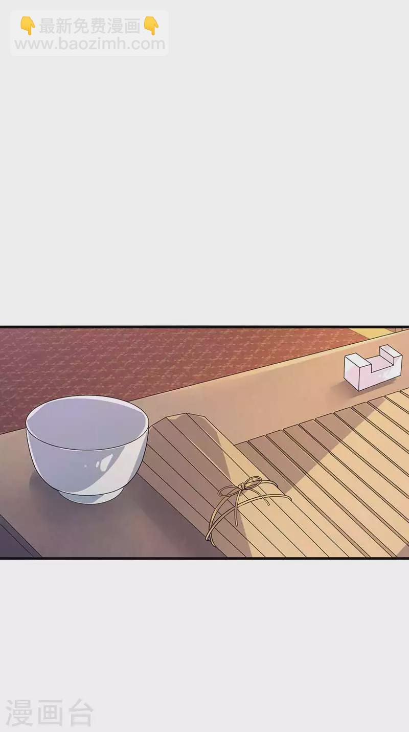 狂女重生：紈絝七皇妃 - 第334話 秋雨的擔憂 - 4