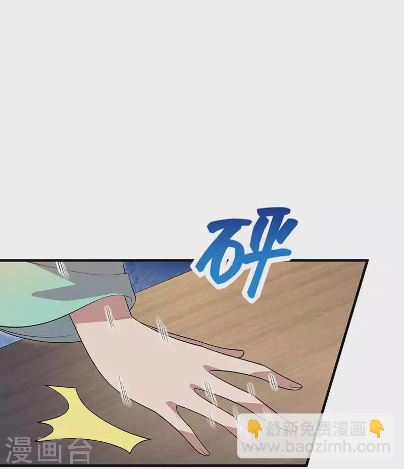 狂女重生：紈絝七皇妃 - 第334話 秋雨的擔憂 - 7