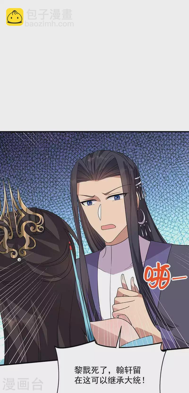 狂女重生：紈絝七皇妃 - 第336話 假死之局 - 1