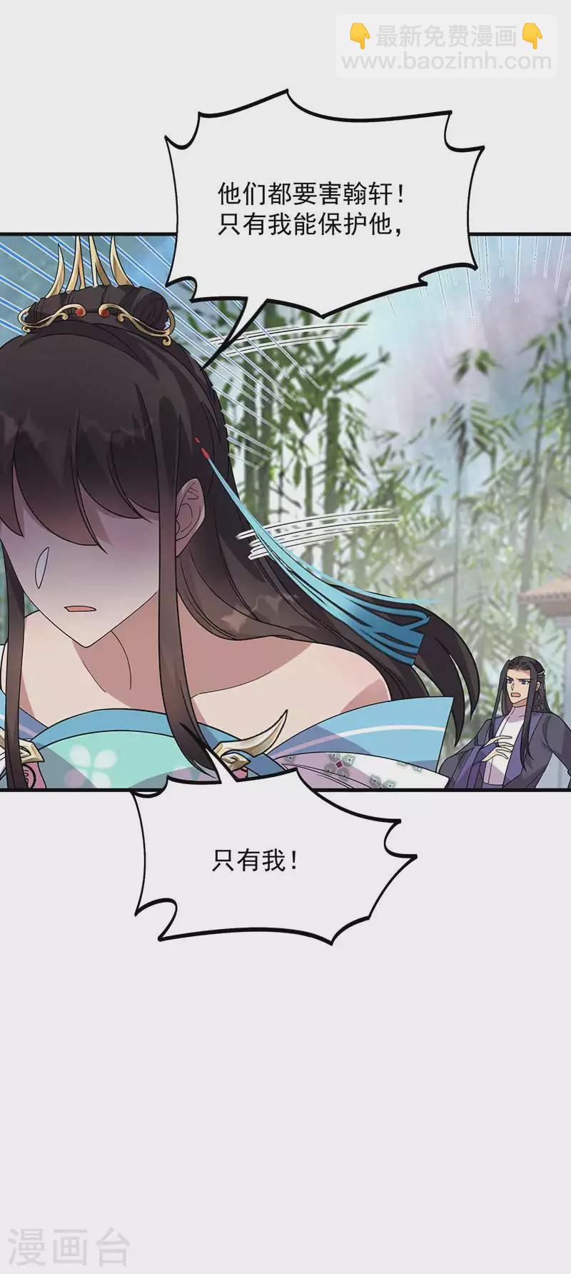 狂女重生：紈絝七皇妃 - 第336話 假死之局 - 4