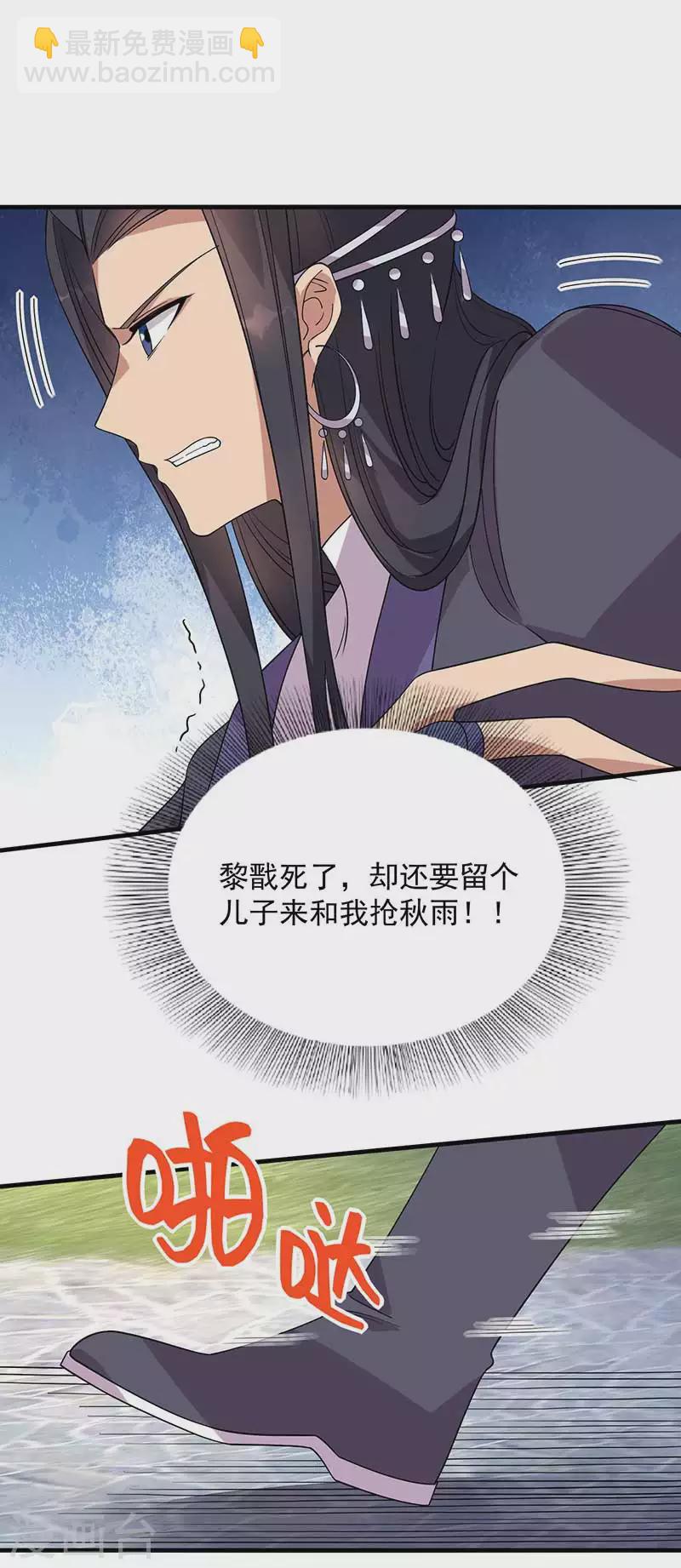 狂女重生：紈絝七皇妃 - 第336話 假死之局 - 5