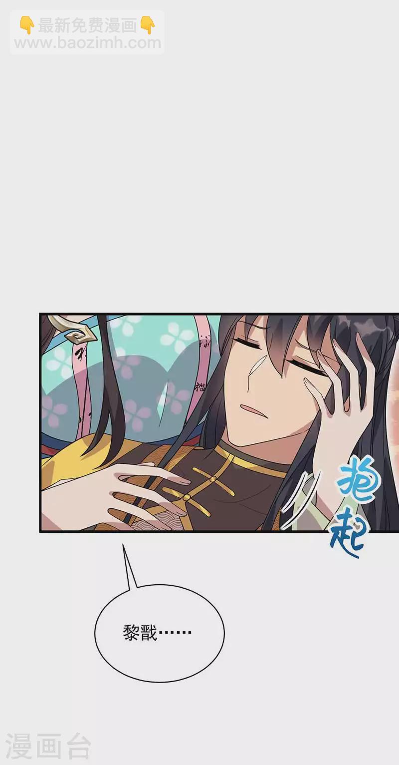 狂女重生：紈絝七皇妃 - 第336話 假死之局 - 2