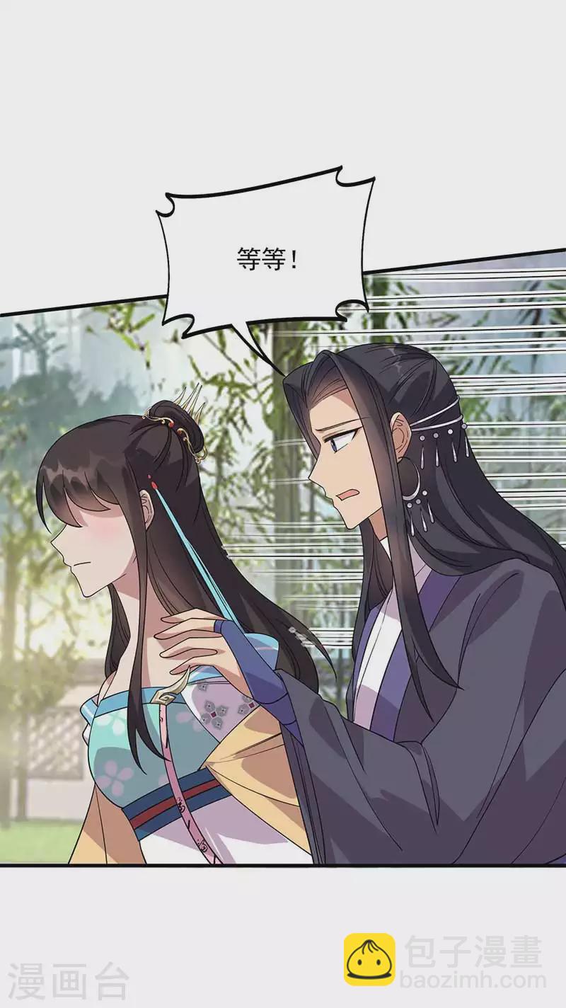 狂女重生：紈絝七皇妃 - 第336話 假死之局 - 6