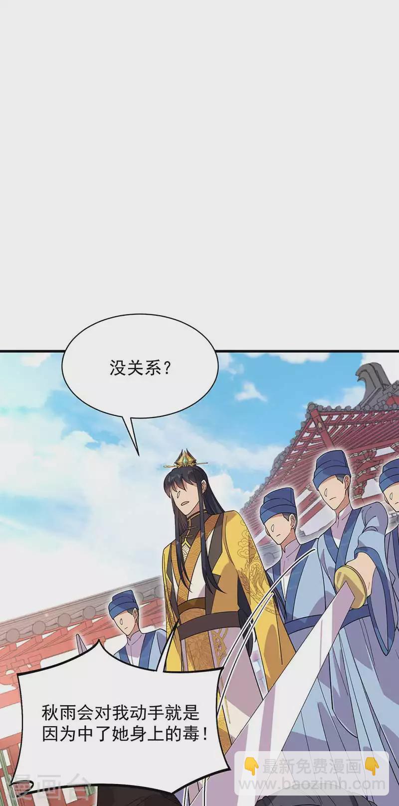 狂女重生：紈絝七皇妃 - 第336話 假死之局 - 3