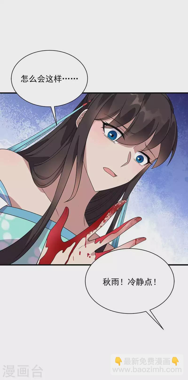 狂女重生：紈絝七皇妃 - 第336話 假死之局 - 4