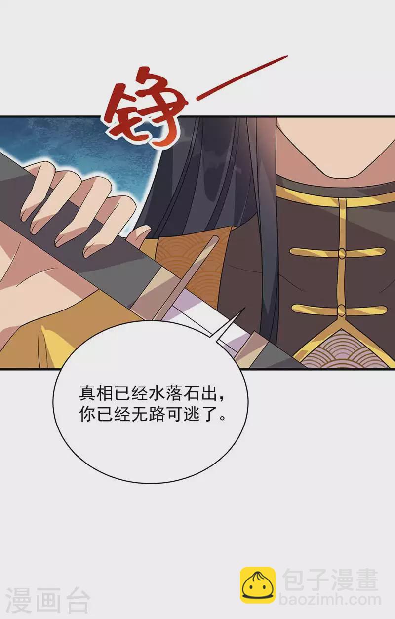 狂女重生：紈絝七皇妃 - 第336話 假死之局 - 5