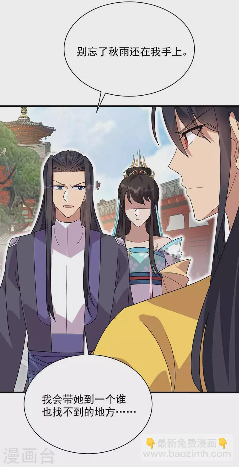 狂女重生：紈絝七皇妃 - 第336話 假死之局 - 7