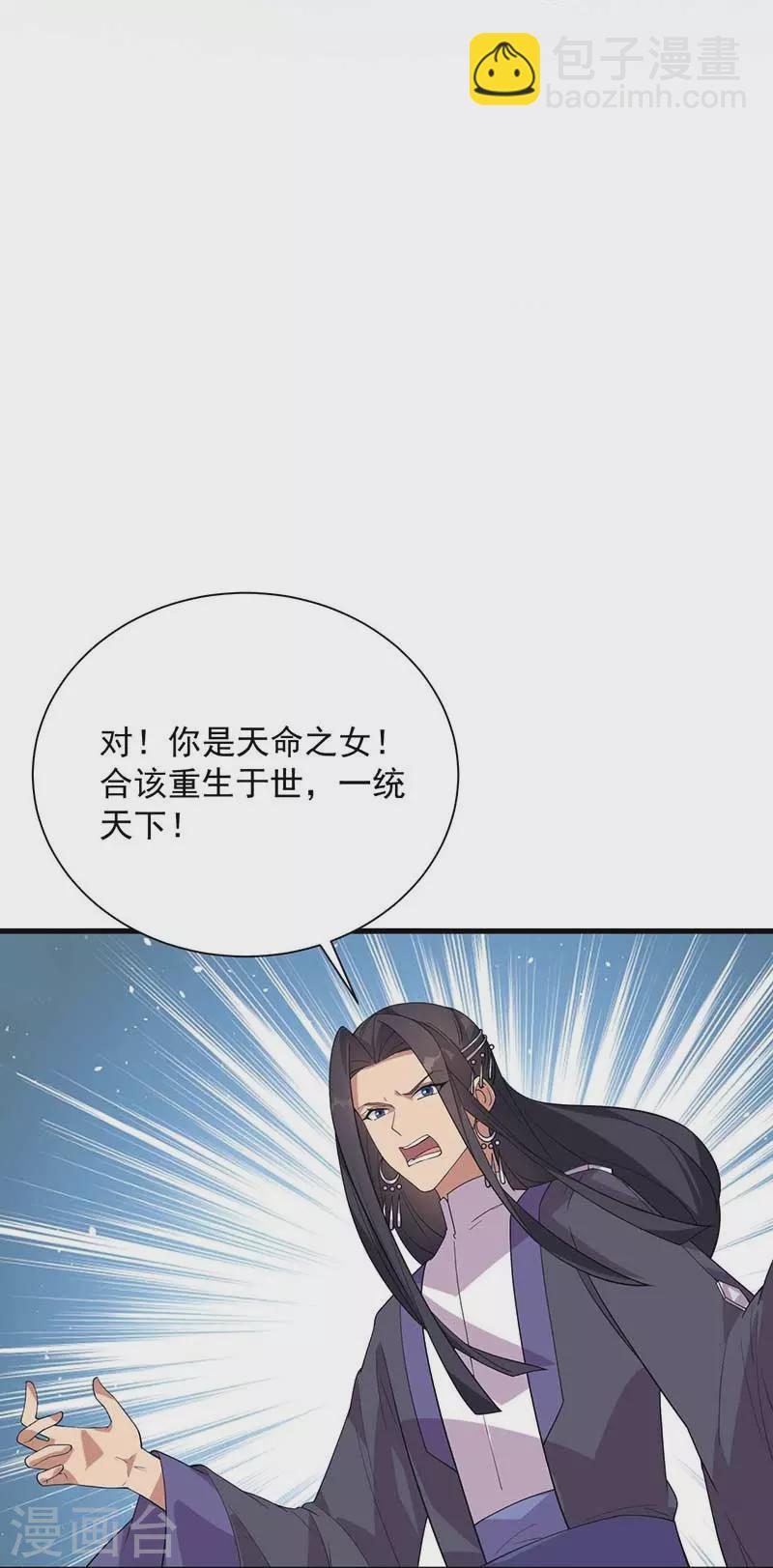 狂女重生：紈絝七皇妃 - 第338話 原來你纔是幕後主使 - 4