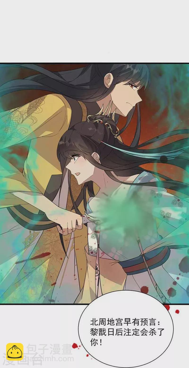 狂女重生：紈絝七皇妃 - 第338話 原來你纔是幕後主使 - 2