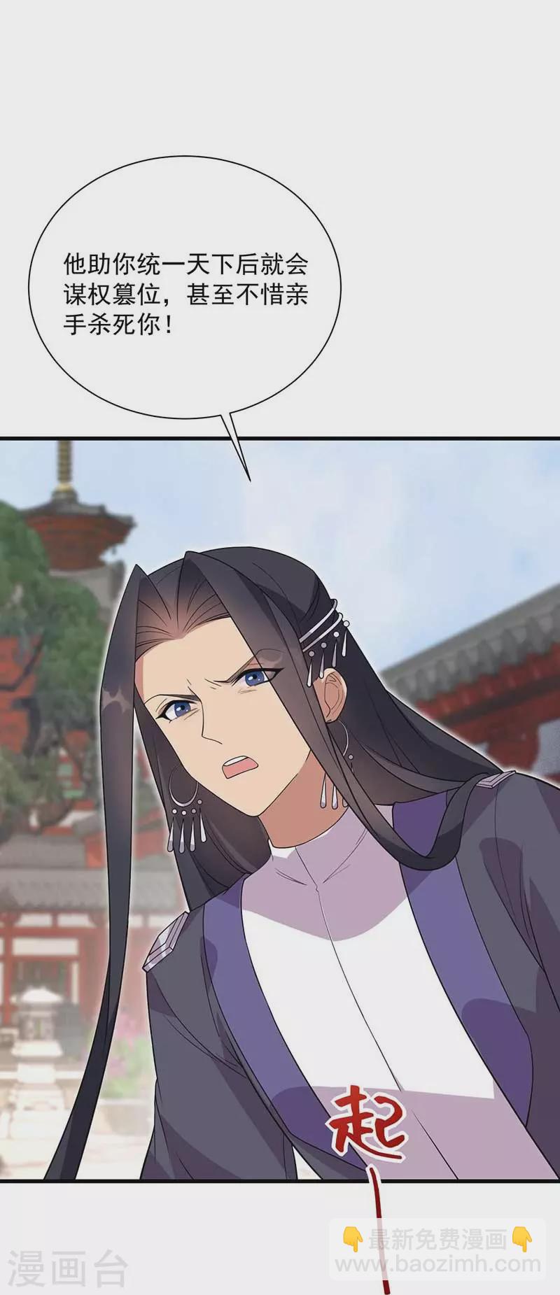 狂女重生：紈絝七皇妃 - 第338話 原來你纔是幕後主使 - 3