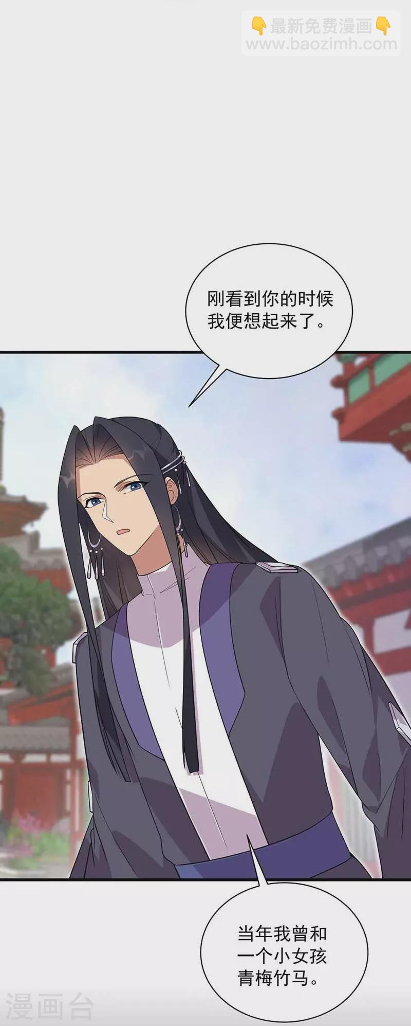 狂女重生：紈絝七皇妃 - 第338話 原來你纔是幕後主使 - 1