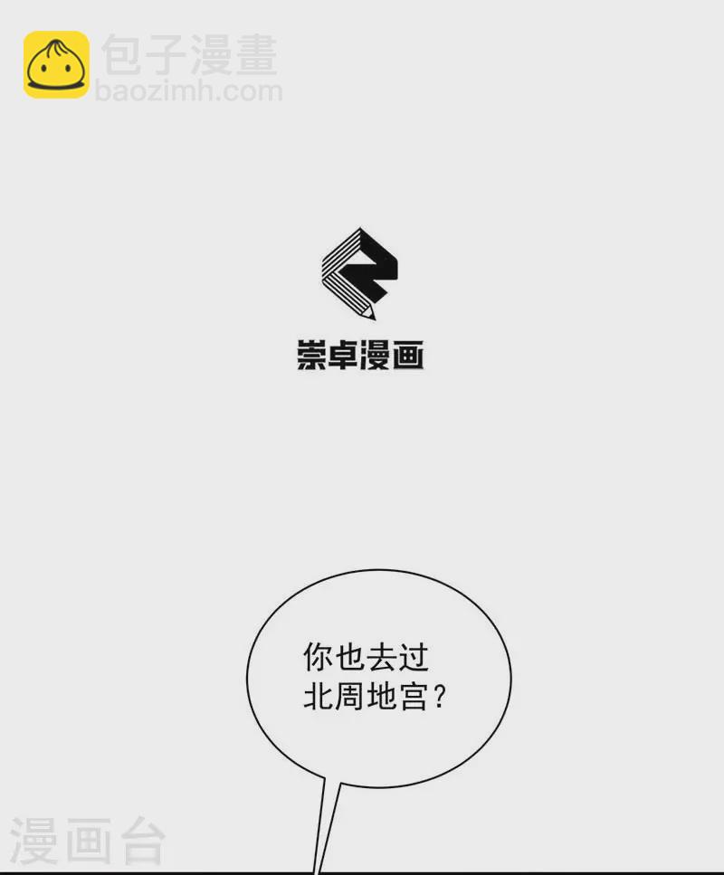 狂女重生：紈絝七皇妃 - 第338話 原來你纔是幕後主使 - 2