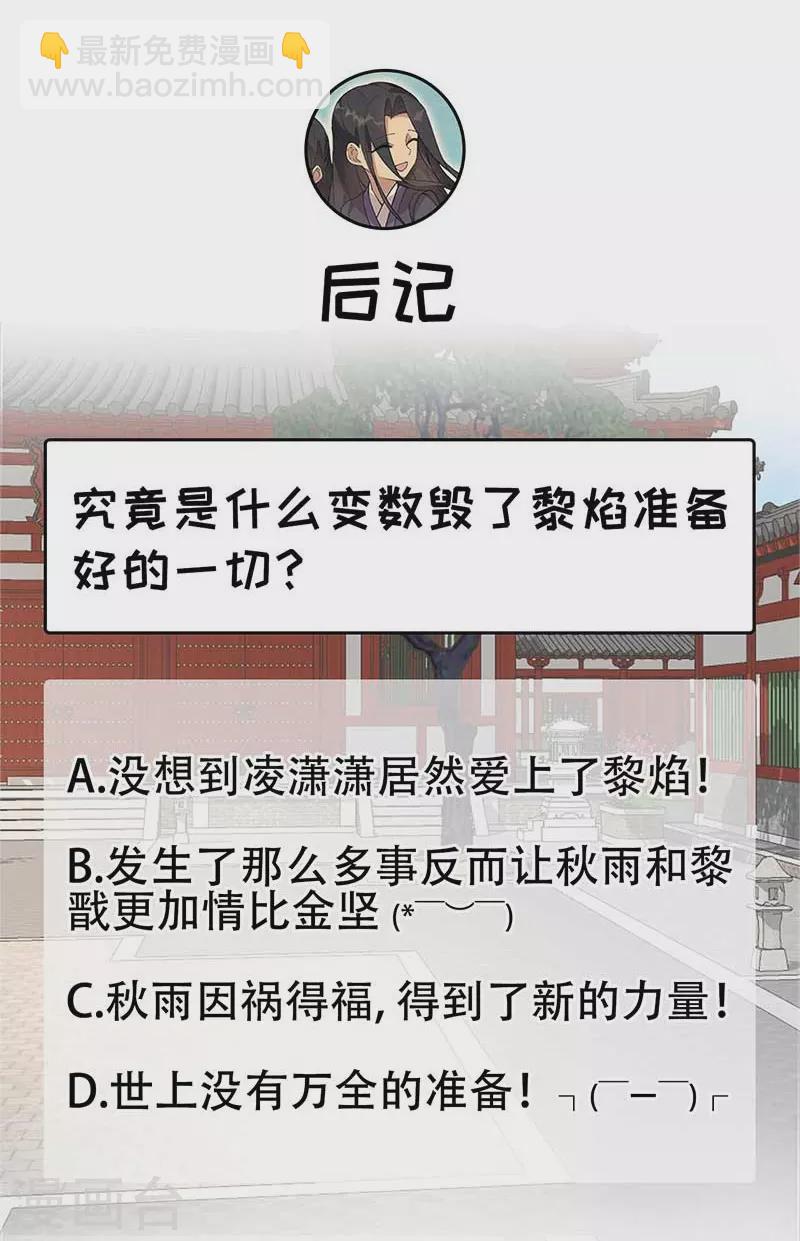 狂女重生：紈絝七皇妃 - 第338話 原來你纔是幕後主使 - 5