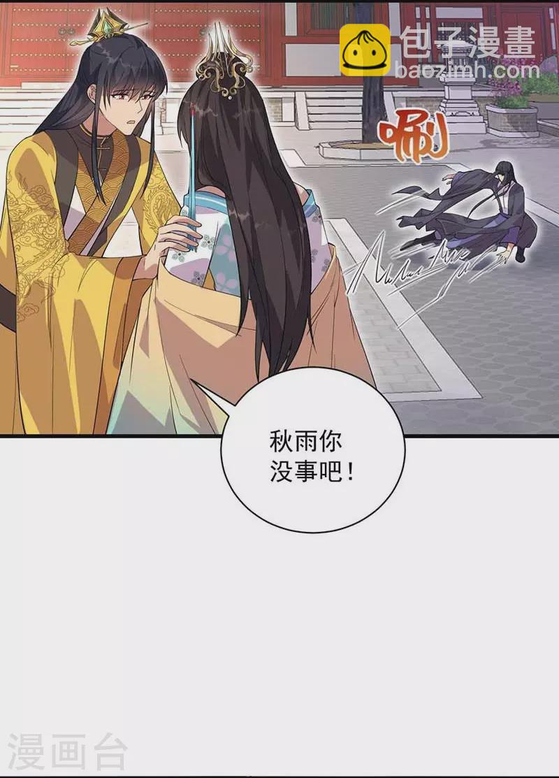 狂女重生：紈絝七皇妃 - 第338話 原來你纔是幕後主使 - 6