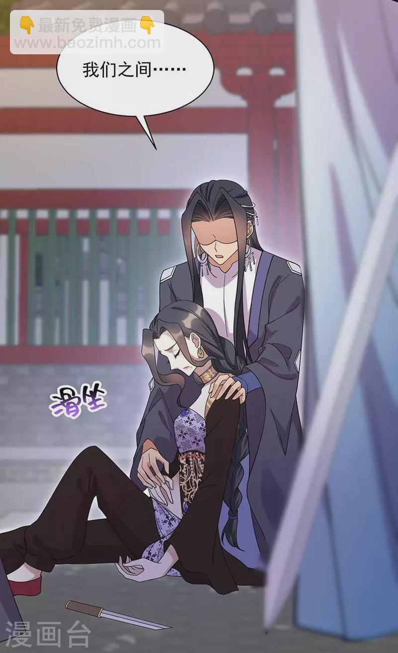 狂女重生：紈絝七皇妃 - 第340話 吾命換吾兒 - 3