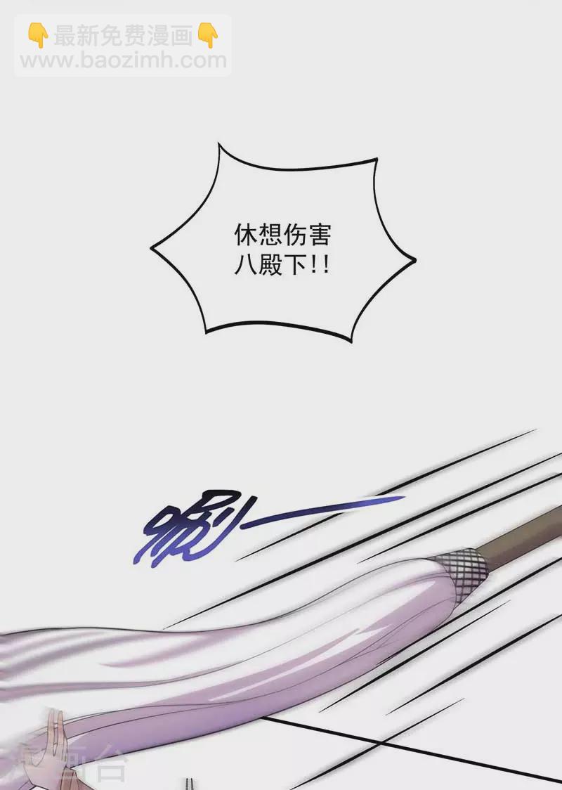 狂女重生：紈絝七皇妃 - 第340話 吾命換吾兒 - 1