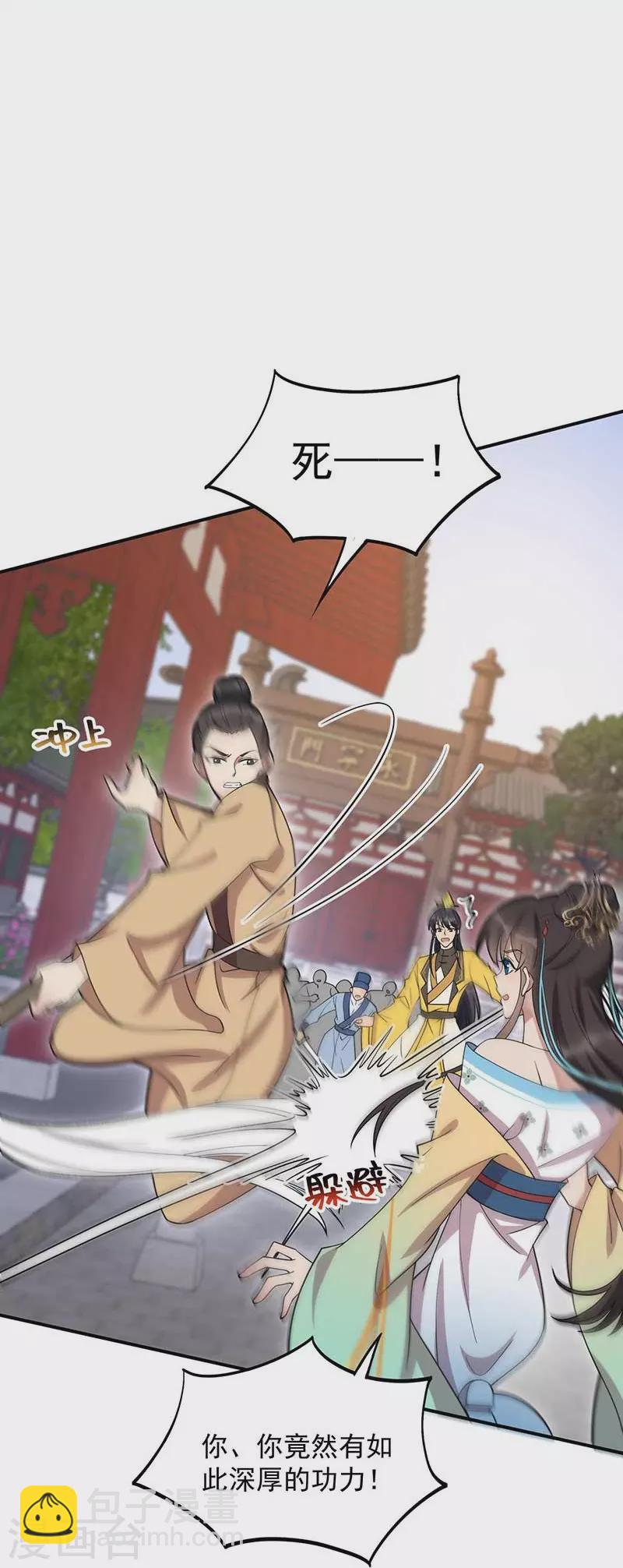 狂女重生：紈絝七皇妃 - 第340話 吾命換吾兒 - 3