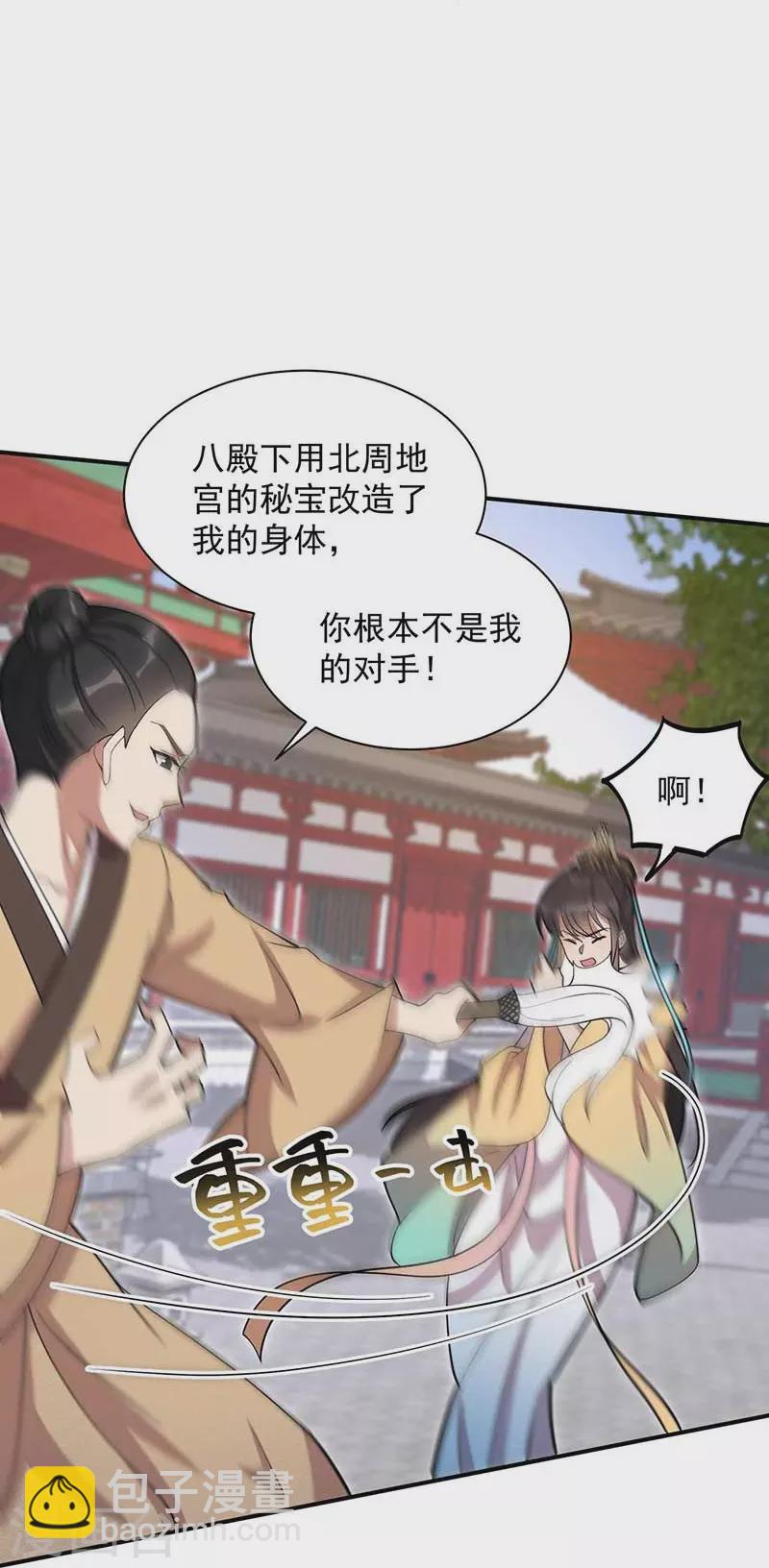 狂女重生：紈絝七皇妃 - 第340話 吾命換吾兒 - 4