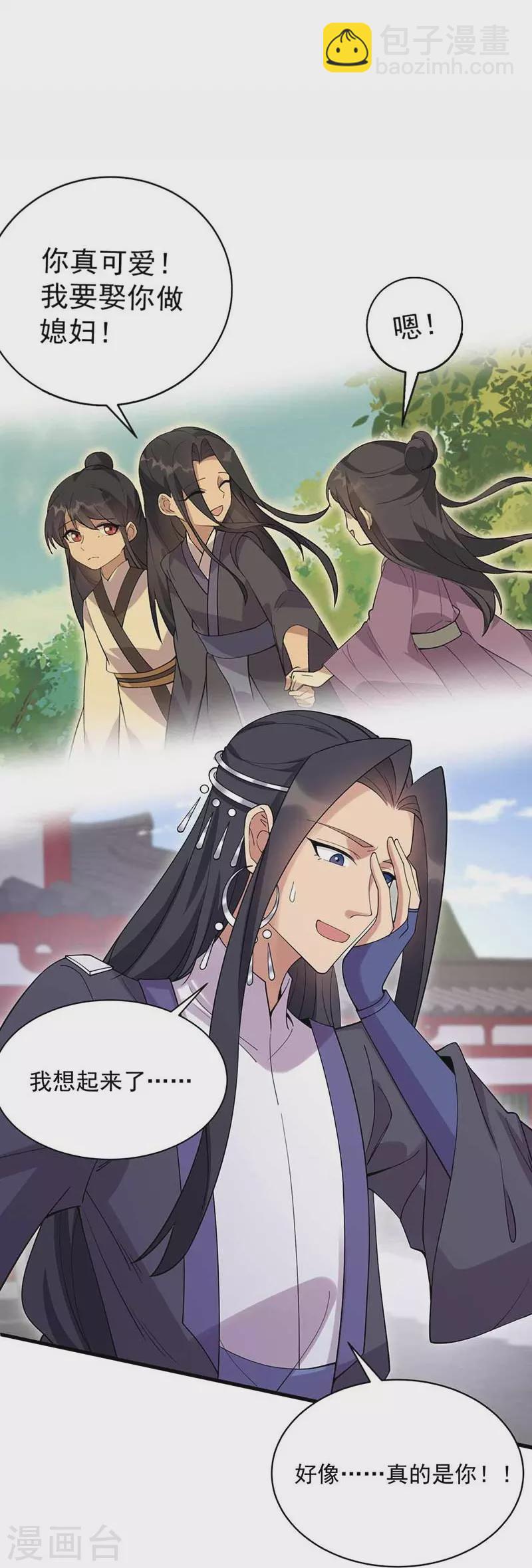 狂女重生：紈絝七皇妃 - 第340話 吾命換吾兒 - 3