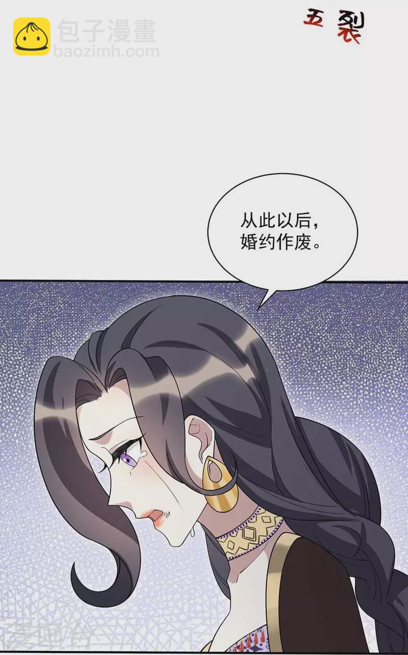 狂女重生：紈絝七皇妃 - 第340話 吾命換吾兒 - 5