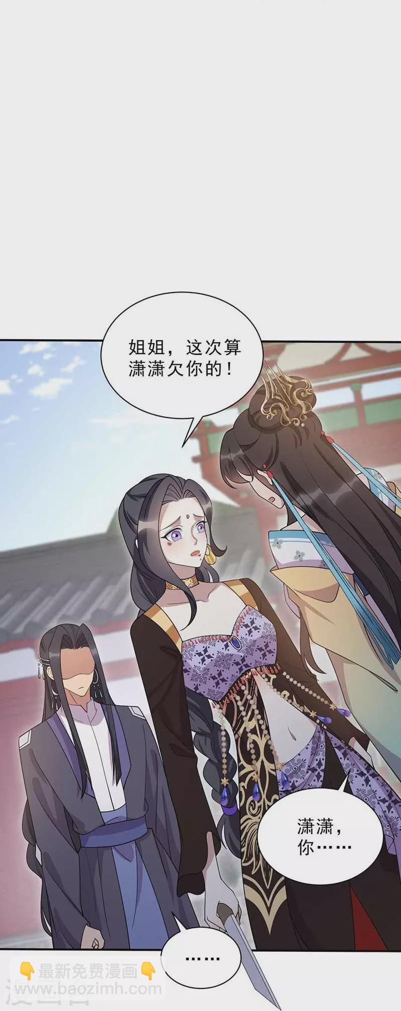 狂女重生：紈絝七皇妃 - 第340話 吾命換吾兒 - 1