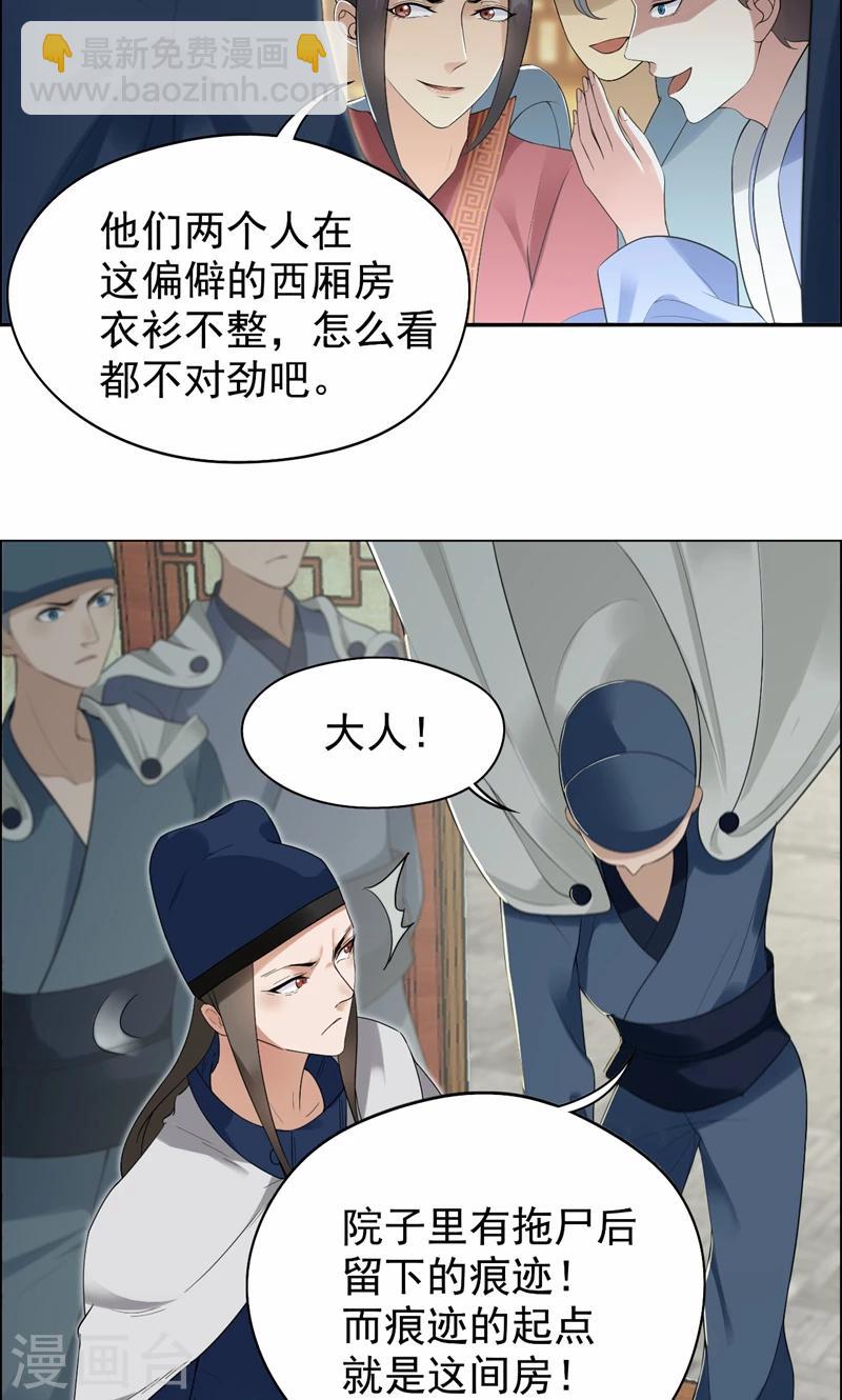 狂女重生：紈絝七皇妃 - 第35話 休妻，淪爲階下囚 - 5