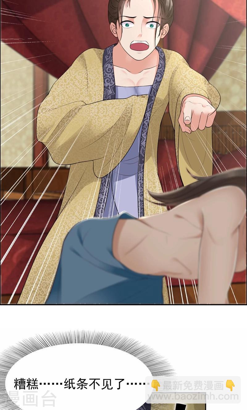 狂女重生：紈絝七皇妃 - 第35話 休妻，淪爲階下囚 - 3