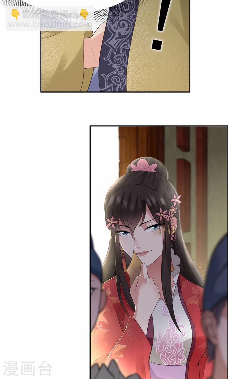 狂女重生：紈絝七皇妃 - 第35話 休妻，淪爲階下囚 - 4