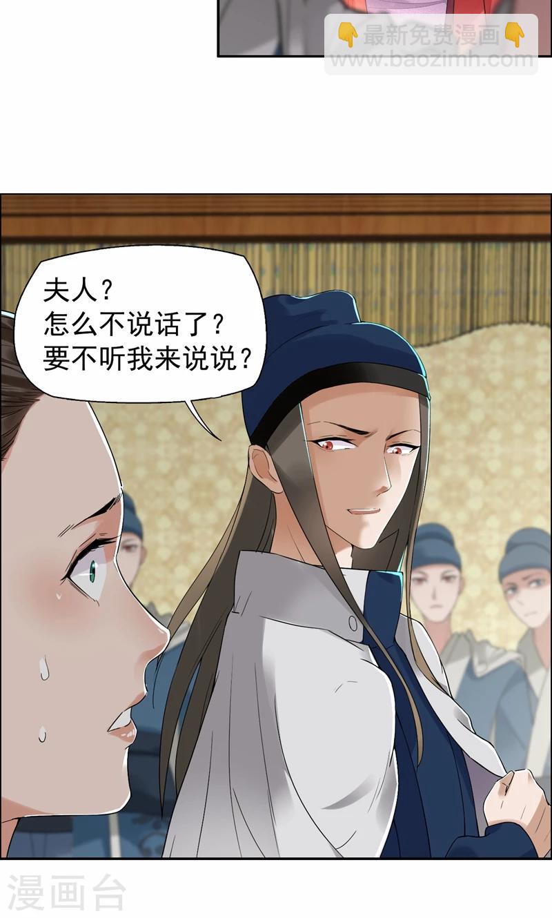 狂女重生：紈絝七皇妃 - 第35話 休妻，淪爲階下囚 - 5