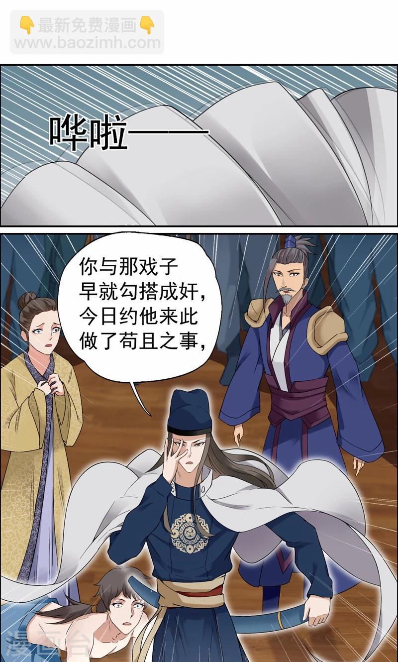 狂女重生：紈絝七皇妃 - 第35話 休妻，淪爲階下囚 - 6