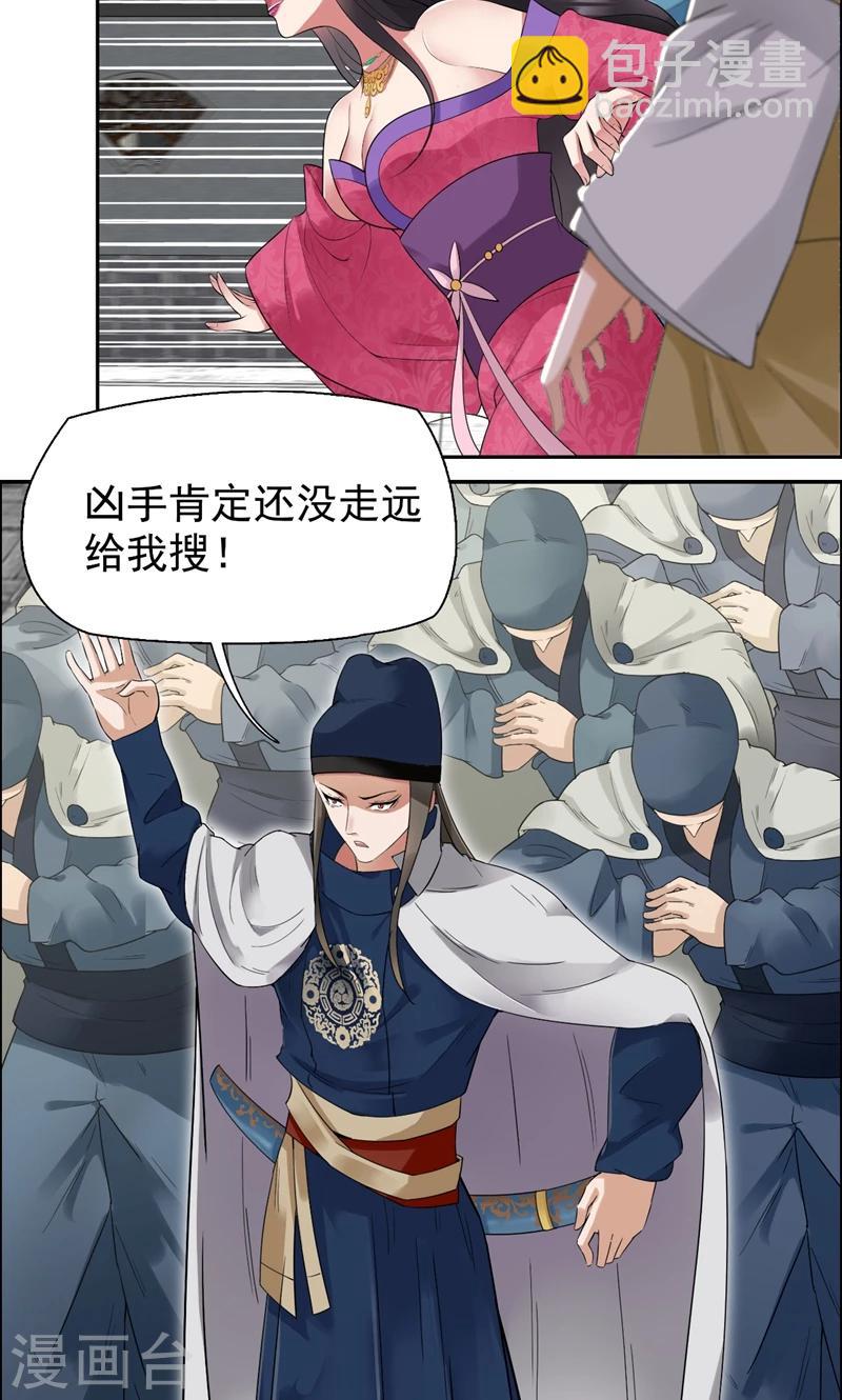 狂女重生：紈絝七皇妃 - 第35話 休妻，淪爲階下囚 - 4