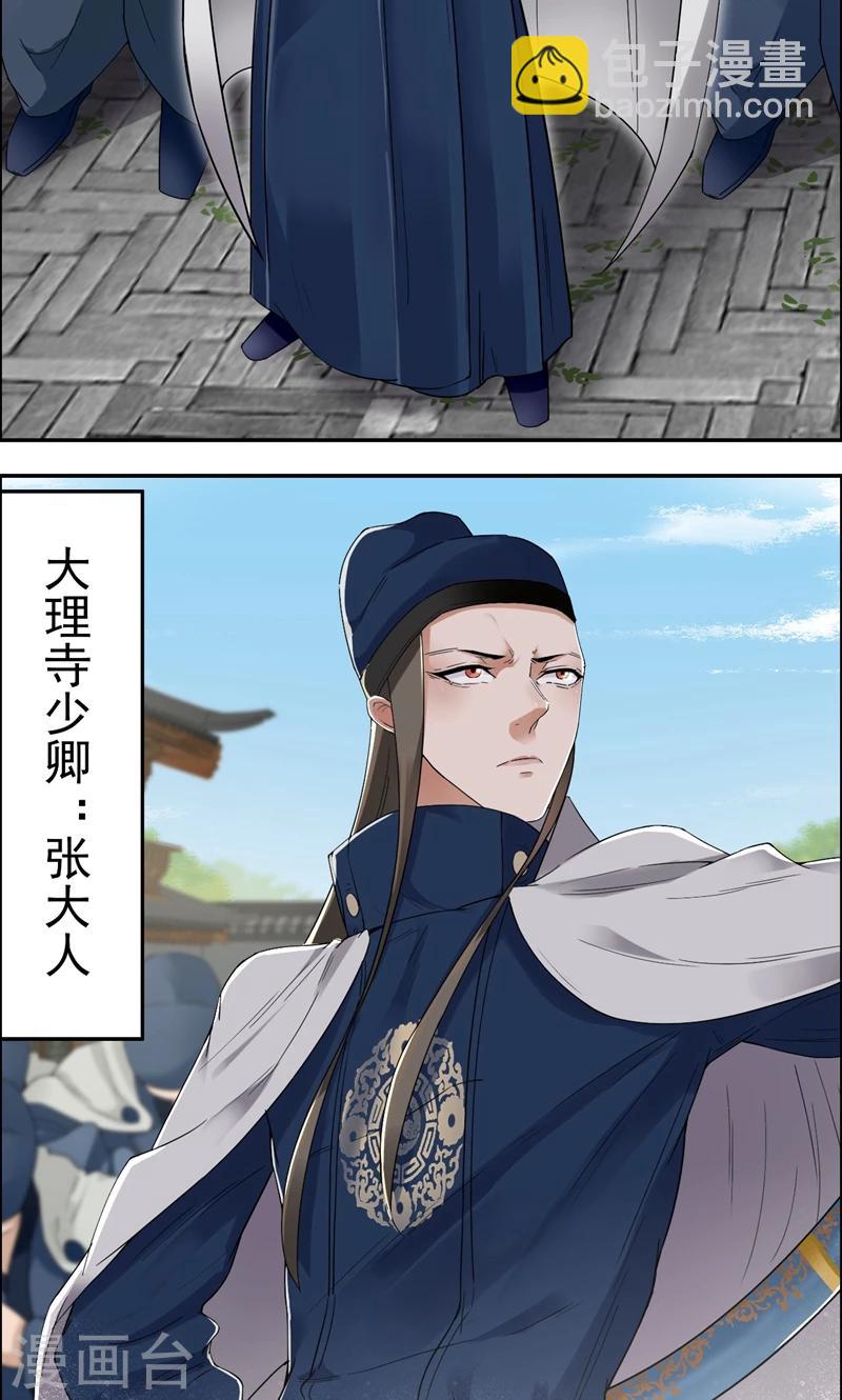 狂女重生：紈絝七皇妃 - 第35話 休妻，淪爲階下囚 - 5