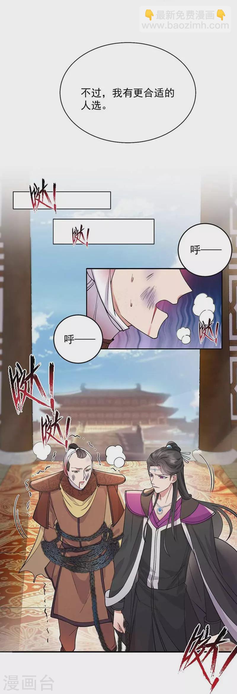 狂女重生：紈絝七皇妃 - 第342話 請君入甕 - 4