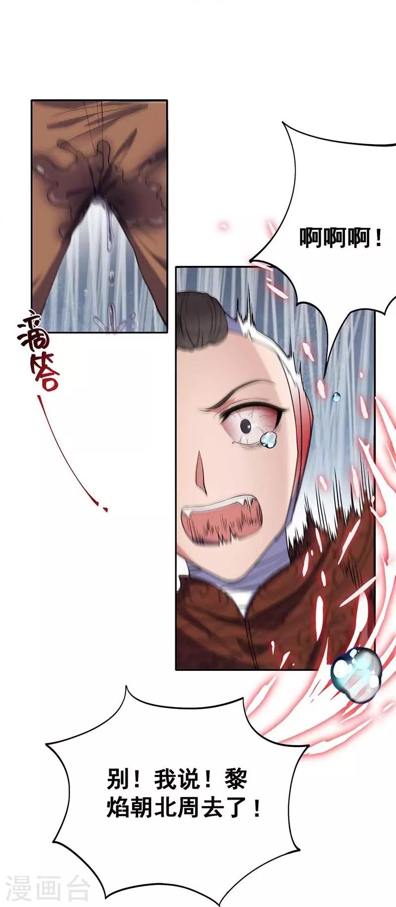 狂女重生：紈絝七皇妃 - 第342話 請君入甕 - 4