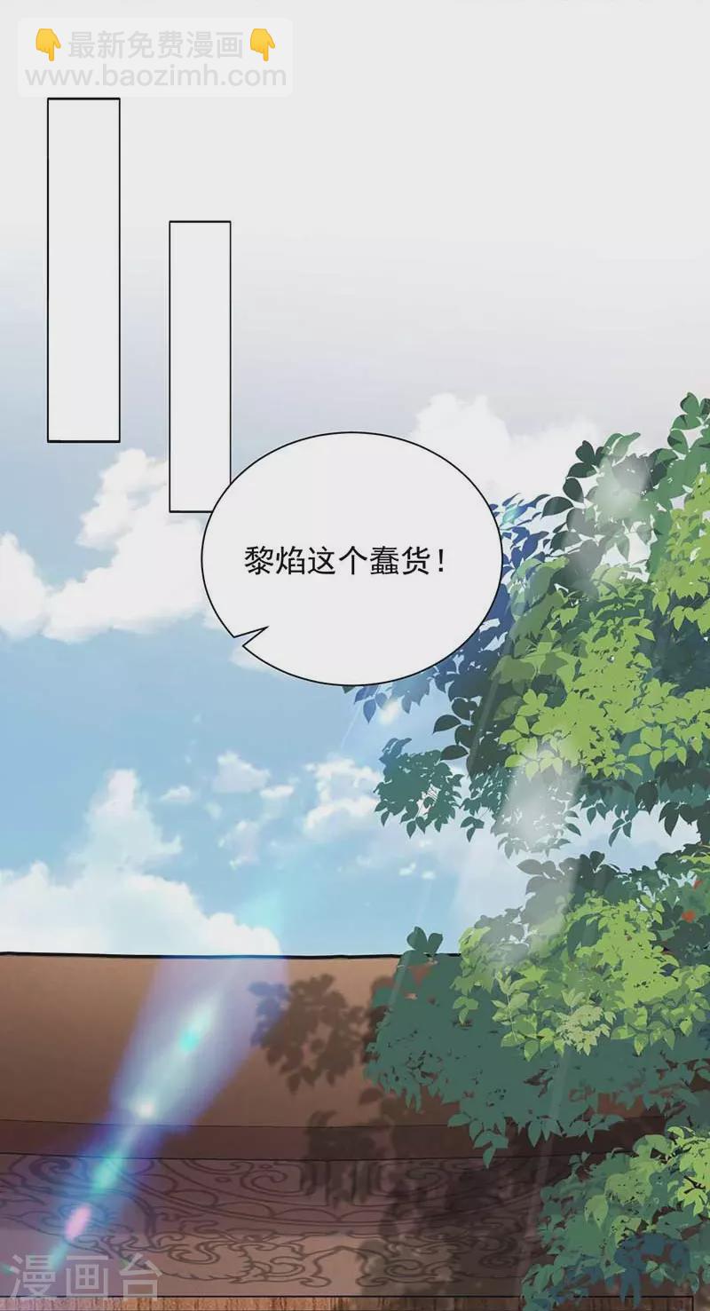 狂女重生：紈絝七皇妃 - 第342話 請君入甕 - 6