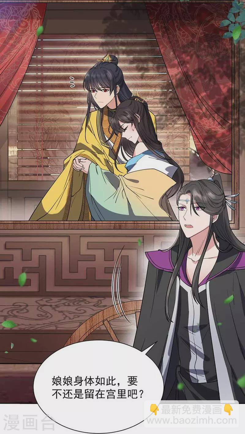 狂女重生：紈絝七皇妃 - 第342話 請君入甕 - 1