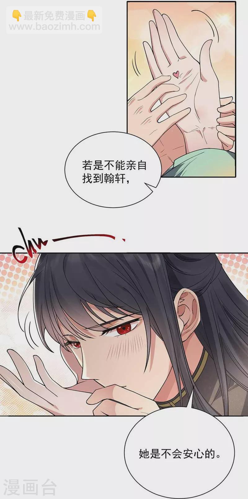 狂女重生：紈絝七皇妃 - 第342話 請君入甕 - 3