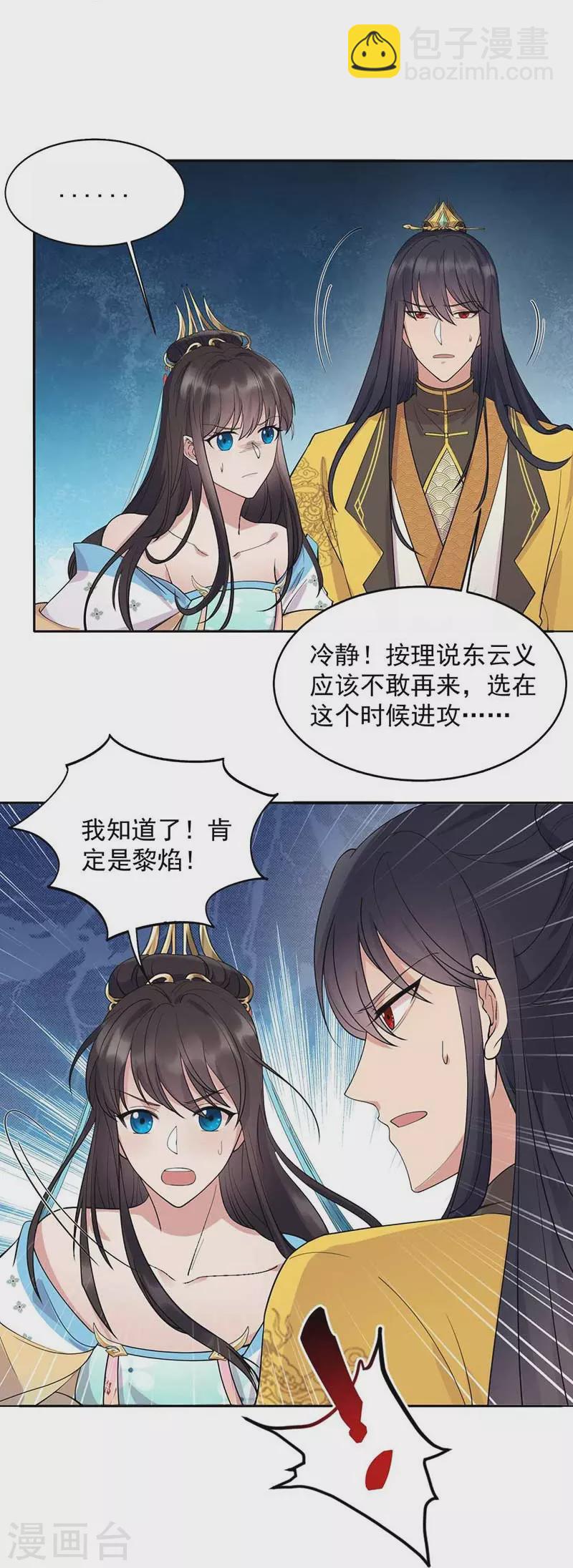狂女重生：紈絝七皇妃 - 第342話 請君入甕 - 4