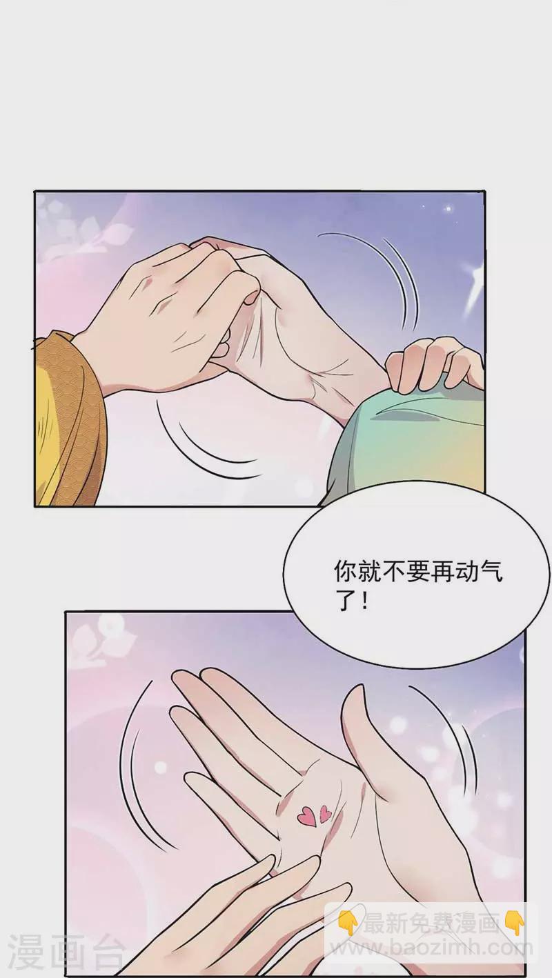 狂女重生：紈絝七皇妃 - 第342話 請君入甕 - 1