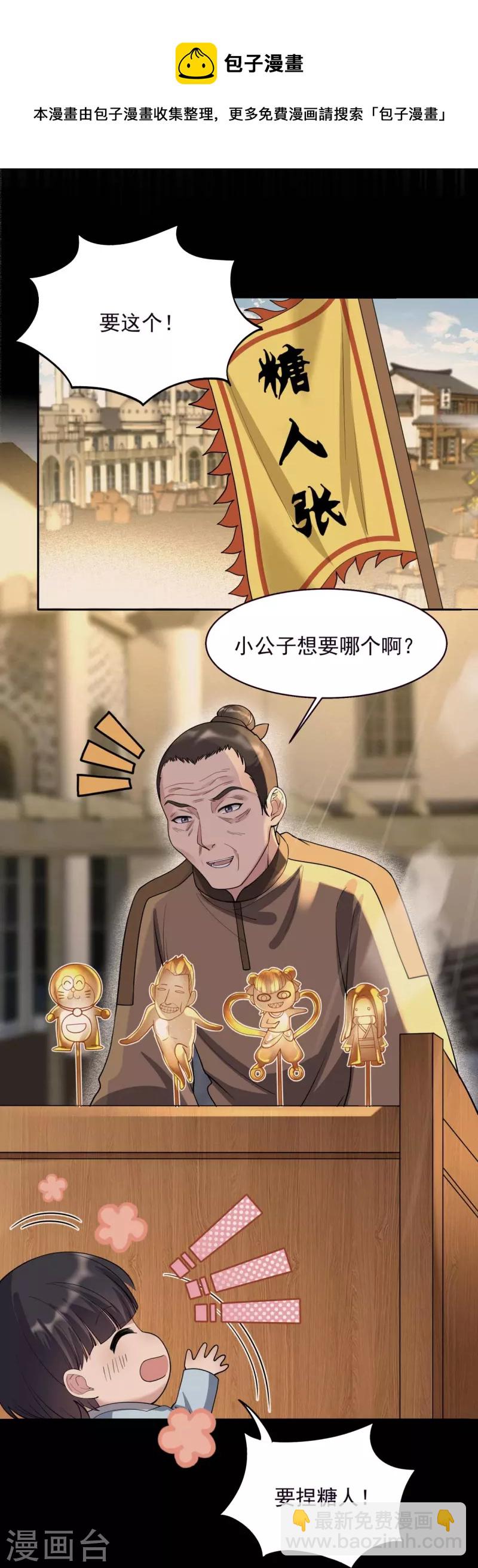 狂女重生：紈絝七皇妃 - 第343話 綁走翰軒的目的 - 6